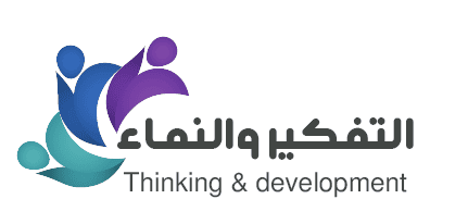 مؤسسة التفكير والنماء للخدمات التجارية